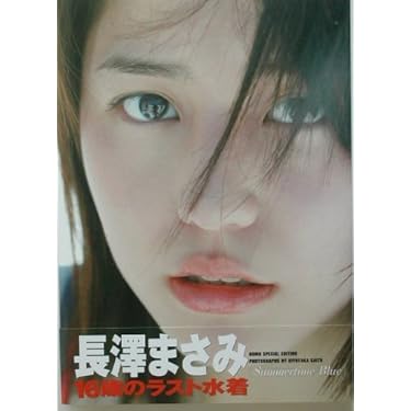中村優 サイン付き写真集 新品未開封 you 入手困難 sakusaku Amazon.co.jp: 中村優 写真集 『you』 サイン入り ※ : おもちゃ