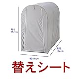 高耐久シート サイクルハウス　2台用タイプ替えシート　SH02SGR(グレー)