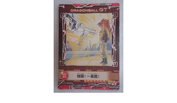 Amazon ドラゴンボール Gt カード No 85 強襲 一星龍 イーシンロン トレカ カードゲーム トランプ おもちゃ