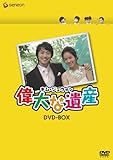 キム・ジェウォン 偉大な遺産 DVD-BOX