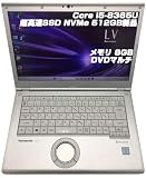 【整備済み品】ノートPC CF-LV8 レッツノート i5第8世代-8365U/メモリ8GB/SSD:512GB/14インチFHD 新しい同様バッテリー交換済み DVDマルチ Type-C搭載 Win11Pro MS OFFICE2019導入済み(ネオスミライ) CF-LV8 ノートパソコン パナソニック 新しいSSD:512GB(NVMe)交換
