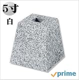プライムにてお届け【沓石5.0寸】【天端150ミリ】プロ専用白御影石G６２３　本磨き加工　ホゾ穴あり　平日月曜～金曜は午前中のご注文で即日出荷。【束石】【柱石】