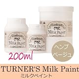 ターナーミルクペイント [200ｍｌ] ヘンプベージュターナー色彩・森永乳業・バターミルクペイ...