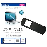 メディアカバーマーケット ASUS E210KA 11.6インチ ウェブカメラ カバー と 反射防止 液晶保護フィルム セット 互換品