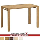 カリモク　学習机/　ボナシェルタ　デスク　幅110cm　奥行60cm【ボナシェルタ】※シアーホワイト対応 カラー:MS)ナッツシェル