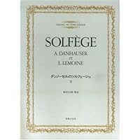ダンノーゼルのソルフェージュ(上) | 城多又兵衛 |本 | 通販 | Amazon