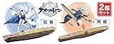 プラッツ アズールレーン 加賀&飛龍 2艦セット 1/2000スケール 半塗装済みプラモデル ...