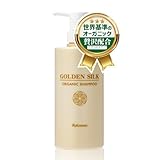ロアコスモ 世界基準のオーガニック ゴールデンシルク シャンプー トリートメント リンス [95％天然由来成分][100％天然精油] スムース モイスチャー スカルプ ダメージ補修 枝毛 フケ かゆみ ノンシリコン『ゴールデンシルク オーガニック シャンプー ボトル480ml×1本』