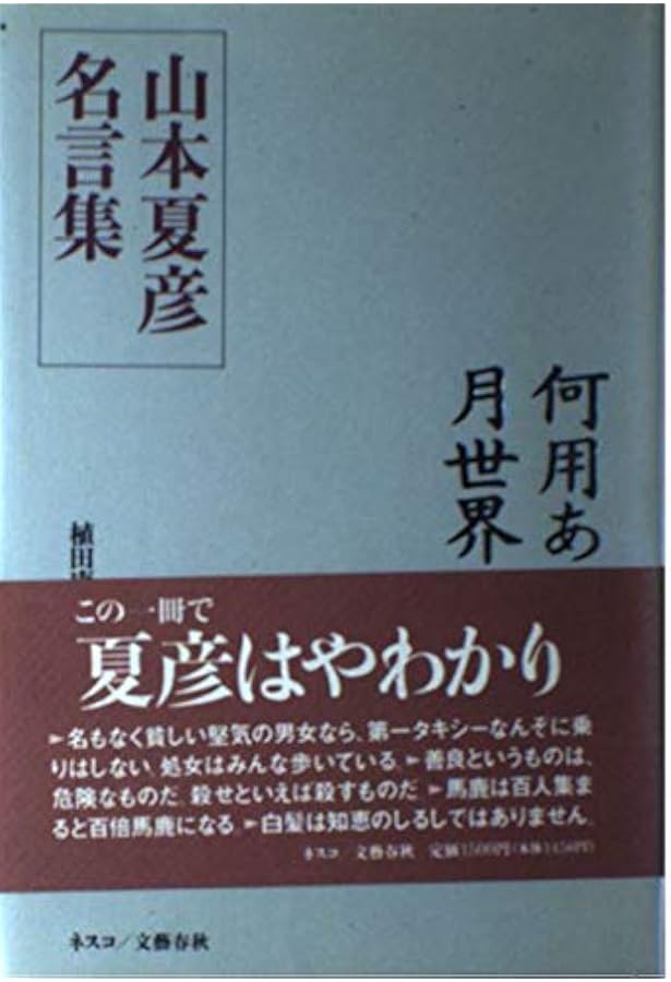 山本夏彦中公文庫12冊セットです。 茶の間の正義 改版 (中公文庫 や 19-15) | 山本 夏彦 |本 | 通販 | Amazon