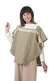 ポンチョベビー Poncho Baby 授乳用ケープ  オーガニックコットン100% オーバルタイプ ソノマ
