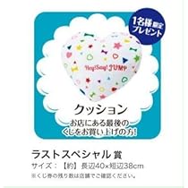 Hey!Say!JUMP セブンくじ Hey!Say!JUMP セブンくじ 一番くじ - メルカリ