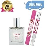 [ベッド専用香水]リビドー　ロゼ＆[キス専用美容液]ヌレヌレ・ラブリーキッス【ラブコスメ正規品】P