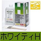 ニッペホーム ホワイティH [500ml] 日本ペイント・ニッペホーム・木部・かび・コンクリート・モルタル・ブロック・基礎・墓石・ビニール壁紙