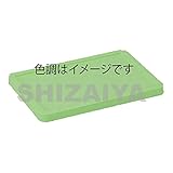 サンボックス#36フタ グリーン (色の選択あり) 701800 サンコー(三甲)