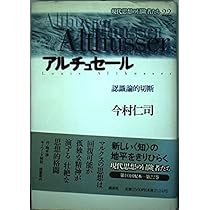 現代思想の冒険者たち 25 | 篠原 資明 |本 | 通販 | Amazon