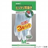 ショーワグローブ/SHOWA/ピッタリ背抜き3P/3双入×5セット[総数15双] サイズ：M