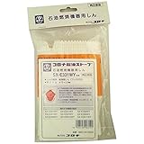 コロナ部品：替え芯（しん）/SX-E331WY型石油ストーブ用