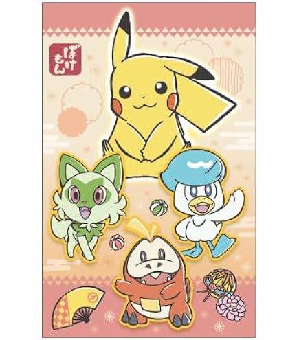 Amazon | ショウワノート とっとこハム太郎 お年玉 ぽち袋 | お年玉袋