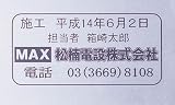 [N-66265]ＭＡＸ　ラベルプリンタ　ビーポップミニ　１８ｍｍ幅テープ　つや消し銀地黒字 LML518BM