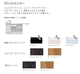 ジャニス　SD　Jカウンター　紙巻器付収納棚+オープン収納棚　【SDJ150RB3】　ボウル：アイスブルー　扉/カウンター：ブラウン