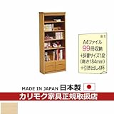 カリモク　本棚・書棚/　書棚　幅725mm　ピュアオーク色