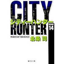 【送料込み】漫画　完全版　シティハンター　初版　13冊 送料込み】漫画 完全版 シティハンター 初版 13冊