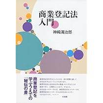不動産登記法　上下　商業登記法　上下　CD25枚 不動産登記法 上下 商業登記法 上下 CD25枚