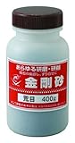 ナニワ 金剛砂 RA0110 荒目　400ｇ