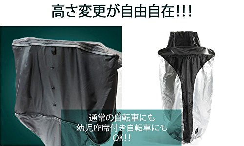 自転車カバー 前後子供乗せ対応 ラージサイズ 6枚目のサムネイル