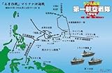 フジミ模型 ちび丸艦隊シリーズ SPOT No.10 ちび丸艦隊 第一航空戦隊1944 大鳳・...