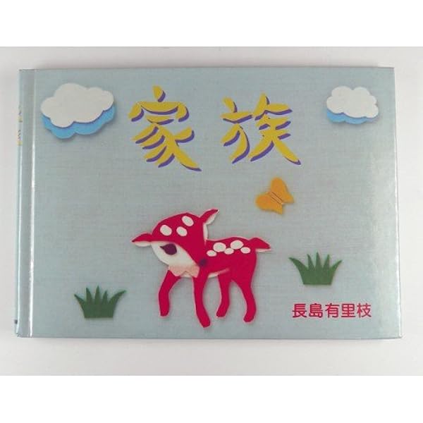 PASTIME PARADISE | 長島 有里枝 |本 | 通販 | Amazon