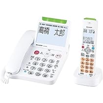 シャープ(SHARP) 電話機 コードレス 子機2台付き 詐欺対策機能 見守り機能搭載 JD-AT91CW 41H-MAOfgjL._AC_UL210_SR210,