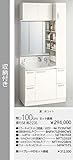 クリナップ　洗面化粧台【BNFH752HMCWS】　ミラーキャビネット【M-753NFNE】　間口100cm　扉カラー：リリーフオークダーク（T）