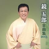 ���ܘY�S�ȏW2013