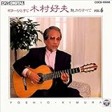 ギターひとすじ(6)