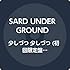 少しづつ 少しづつ(初回限定盤)