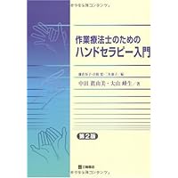 手のスプリントのすべて 第4版 [大型本] やさき きよし