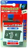 プッシュスイッチ 赤ボタン