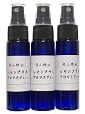 篠山精油 自家製 アロマスプレー 【レモングラス 30ml×３本】 [ 消臭 抗菌 リラックス ] 消臭 精油 アロマ ハーブウォーター マスクの消臭 (消臭スプレー)b02b02b02