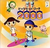 �r�b�O�E�q�b�g�E�}�[�`2000
