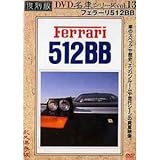 �t�F���[��512BB ������ ���ԃV���[�Y VOL.13