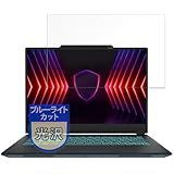 MotoMoto フィルム Cyborg 14 A13V ノートPC 用 保護フィルム ブルーライトカット フィルム 超透明