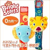 パパジーノ リストラトルズ　8531