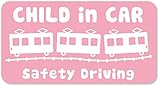 imoninn CHILD in car ステッカー　【マグネットタイプ】　No.34　電車　（ピンク色）