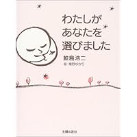 Amazon Co Jp 売れ筋ランキング 詩集 の中で最も人気のある商品です