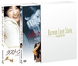 Korean Love Story PREMIUM DVD-BOX