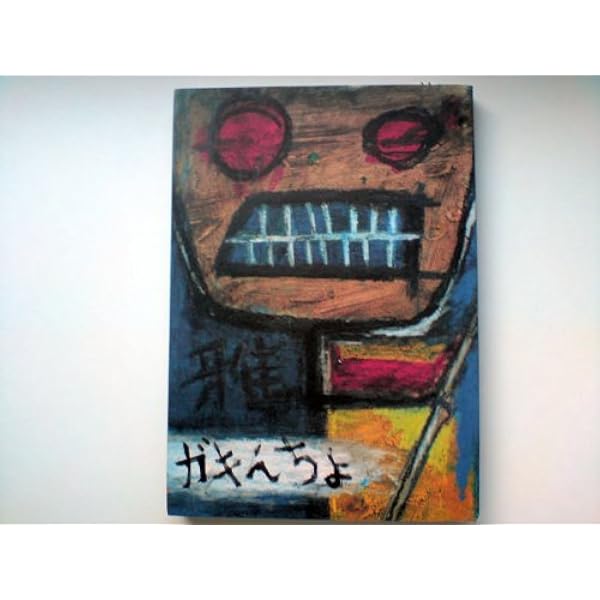 Amazon.co.jp: 写真集『月刊MEN 雅-MIYAVI-』(DVD付) ~SAMURAI