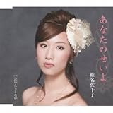 ���Ȃ��̂�����