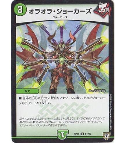 Amazon.co.jp: デュエルマスターズ DMR19-029-UC 《攻守の天秤
