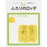 Amazon ふたりのロッテ Dvd 映画